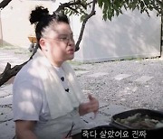 이영자, 갱년기로 갑자기 '20kg' 증가... "죽다 살아"