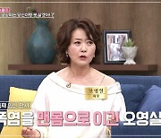 오영실 "의사 남편 때문에 조산, 폭염에 에어컨 안 사줬다" ('동치미')