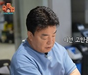 백종원 쓴소리, 직원들도 못 피했다... "직원 부인이 나 싫어할 듯"