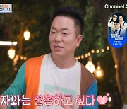 김태균 "비혼주의 깬 아내, 공개 프러포즈 준비하니 도망"('4인용')[종합]