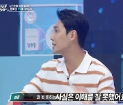 이준 "'싱크로유' 방송 보며 왜 못 맞히나 답답.. 나는 '히든싱어'도 거의 다 맞혀"