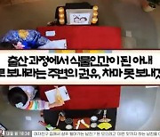 "쌍둥이 낳다 식물인간 된 아내...시설 못 보내" 남편 사연...보살즈 "안타까워" (무물보)[종합]