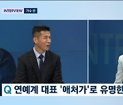 매일 뛰는 션, 10대 혈관·20대 관절…"건강 비결? ♥정혜영 집밥" (뉴스룸)[전일야화]