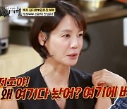 '김호진♥' 김지호 "잉꼬인 척 힘들었다" 솔직…신혼 싸움+근황 고백 (백반기행)