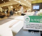 경남도, 녹색구매 이행 최우수…지난해 녹색제품 구매율 33.7%