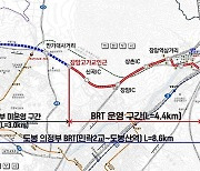 의정부시 '반쪽짜리' 버스전용차로 내년 2월 폐지