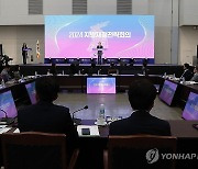 '2024년 지방재정전략회의'