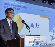 근로 시간 제도 개선 토론회에서 축사하는 권기섭 경사노위 위원장