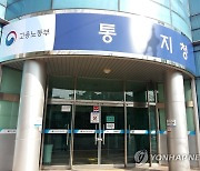 민주노총 "노동부 통영지청, 작업 중지명령 기준은" 공개 질의