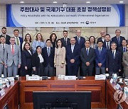 통일부, 주한대사 및 국제기구 대표 대상 정책설명회