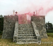 강릉시, 소동산 봉수대 거화식 재현…"낮엔 연기, 밤엔 불"