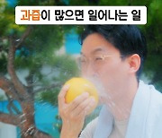 '과즙 폭발' 울주배 이색 홍보 영상 1천300만뷰 돌파