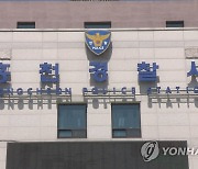 술 마시고 흉기로 형 살해하려 한 60대 경찰에 붙잡혀