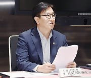 김범석 차관, 글로벌 파트너십 이행점검단 4차 회의 주재