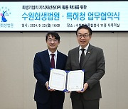 수원회생법원-특허청, 회생기업 지식재산권 활용 확대 업무협약