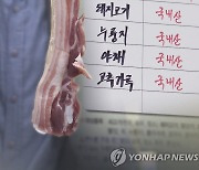 추석 명절 농식품 원산지표시 점검…농관원 강원, 38곳 적발