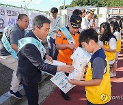 양구군, 어린이 교통안전 합동 캠페인 펼쳐