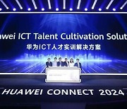 [PRNewswire] Huawei Launches the ICT Talent Cultivation Solution