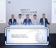 [PRNewswire] Huawei Launches Medical Technology Digitalization 2.0 Solution