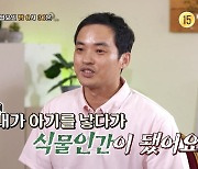 출산 중 식물인간 됐다…지병도 없었는데, 이수근 "아내 어떻게 보내" ('물어보살')