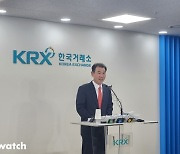 정은보 거래소 이사장 "금투세 도입하기엔 증시 체력 미진"