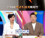 ‘몸신의 탄생’ 104kg 세 아이 엄마의 도전…4주 만에 두 자릿수 감량하는 솔루션 대공개