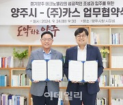 전자저울 시장 1위 기업 ㈜카스 '양주테크노밸리' 입주