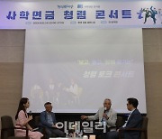 사학연금, 2024년 ‘청렴·윤리 주간’ 성황리 종료