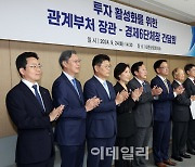 [포토]경제관계부처 장관-경제6단체장 간담회