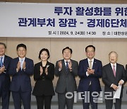 [포토]박수치는 경제관계부처 장관과 경제 6단체장