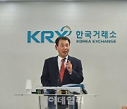 KB금융 빠지고 삼전·하이닉스 편입되고 …베일 벗은 '밸류업 지수'(종합)