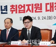 당정 "맞춤형 취업지원 서비스 확대…韓, 청년의 힘 되겠다"(종합)