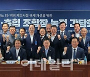 [포토] 가축분뇨 퇴·액비 제조시설 규제개선을 위한 농정간담회