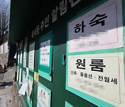 서울 원룸 월세 떨어져도 '평균 71만원'…가장 비싼 곳은?