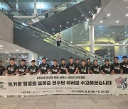 한국 남자 7인제 럭비 대표팀, 2024 ARSS 2차 대회에서 4위...1위는 홍콩