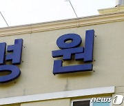 [단독] 면허 취소된 의료인 '재교부 승인율' 4년 새 75%p 감소