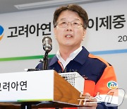 고려아연 기자간담회 '중국자본 앞세운 MBK·영풍 반대'