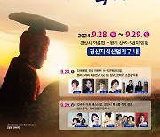 갓바위 소원성취 축제 28~29일 경산지식산업지구에서