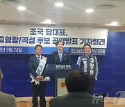 조국 "혁신당 후보, 영광·곡성군수 되면 재보궐 선거 없을 것"