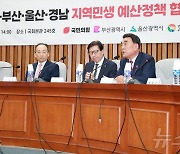 울산시, 지역 현안사업 국가예산 확대 지원 요청