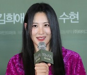 수현 '보통의 가족'으로 인사드려요