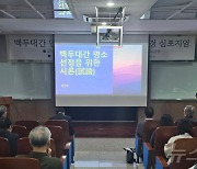 산림청 "백두대간 명소 20곳 발굴, 지역경제 활성화 거점으로"