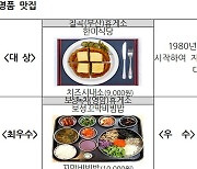 고객 입맛 사로잡은 휴게소 베스트 음식 ‘이것’