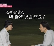 이동준, 예지원과 마음 통했다…"데이트 더 해보고 싶어"