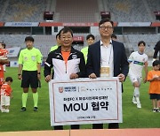 화성FC, 화성시 인재육성재단과 공동 업무 협약 체결