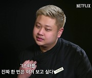 "반전에 반전"..'흑백요리사' 도파민 폭발할 3라운드 예고