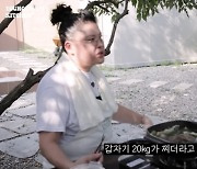 '완경' 고백한 이영자 "작년 갑자기 20kg 쪘다" (이영자TV)