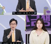 "너무 깔끔" 이찬원도 감탄한 '김경필 표' 저축 꿀팁은? (하이엔드 소금쟁이)