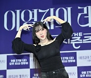 '더 시즌즈' 이영지, "저만의 개성 자신 있어"…. MZ세대 저격할 방아쇠 당긴다 [스한:현장]