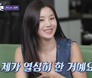 '24억 건물주' 권은비 "돈 빌려달란 연락 어떻게 거절할지 고민"('돌싱포맨')